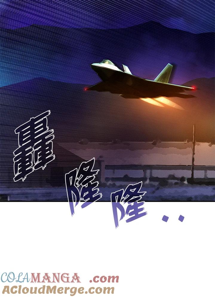 《魔导王》第56话 第52页