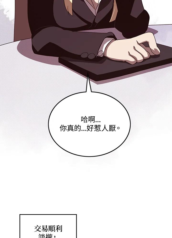《魔导王》第56话 第29页