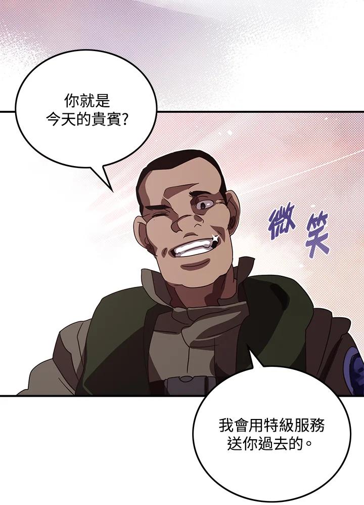 《魔导王》第56话 第38页