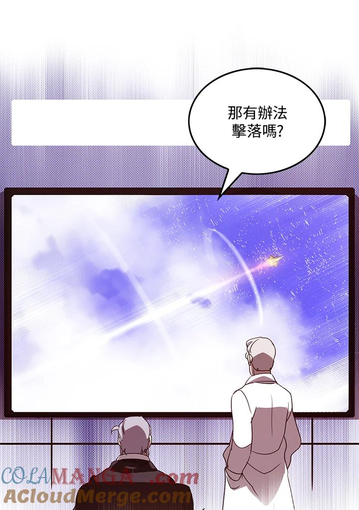 《魔导王》第56话 第67页