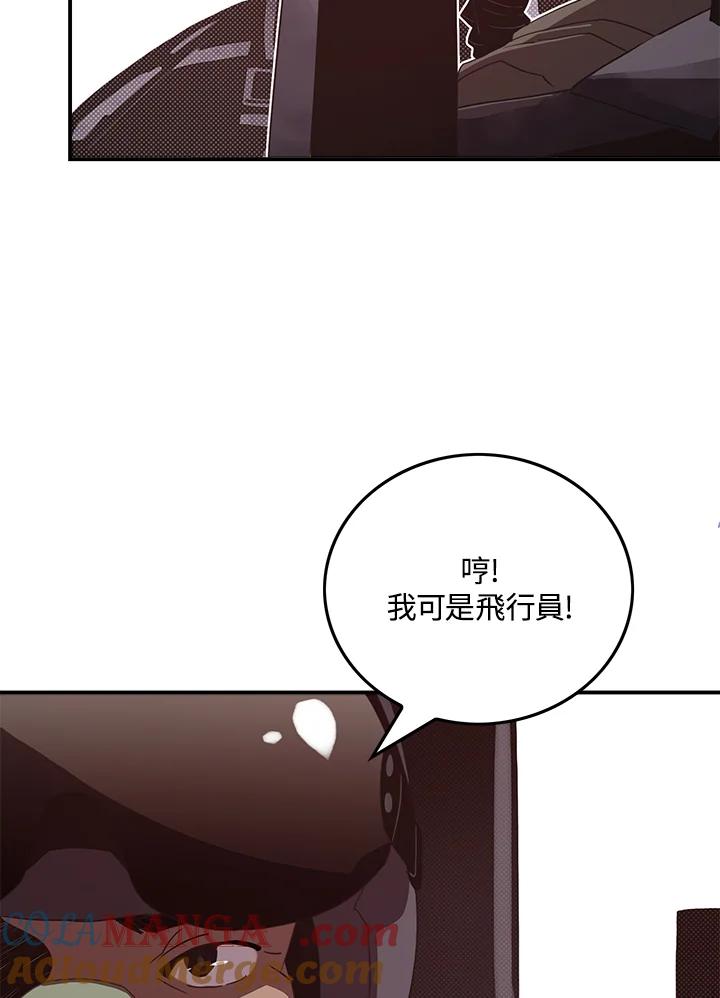 《魔导王》第56话 第58页