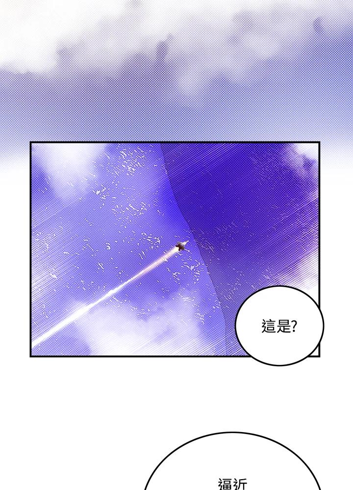 《魔导王》第56话 第65页