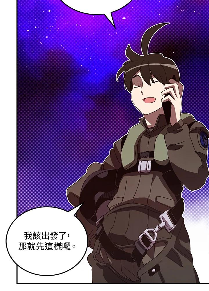 《魔导王》第56话 第33页