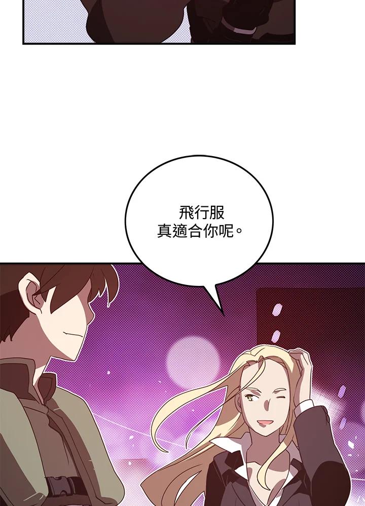 《魔导王》第56话 第35页