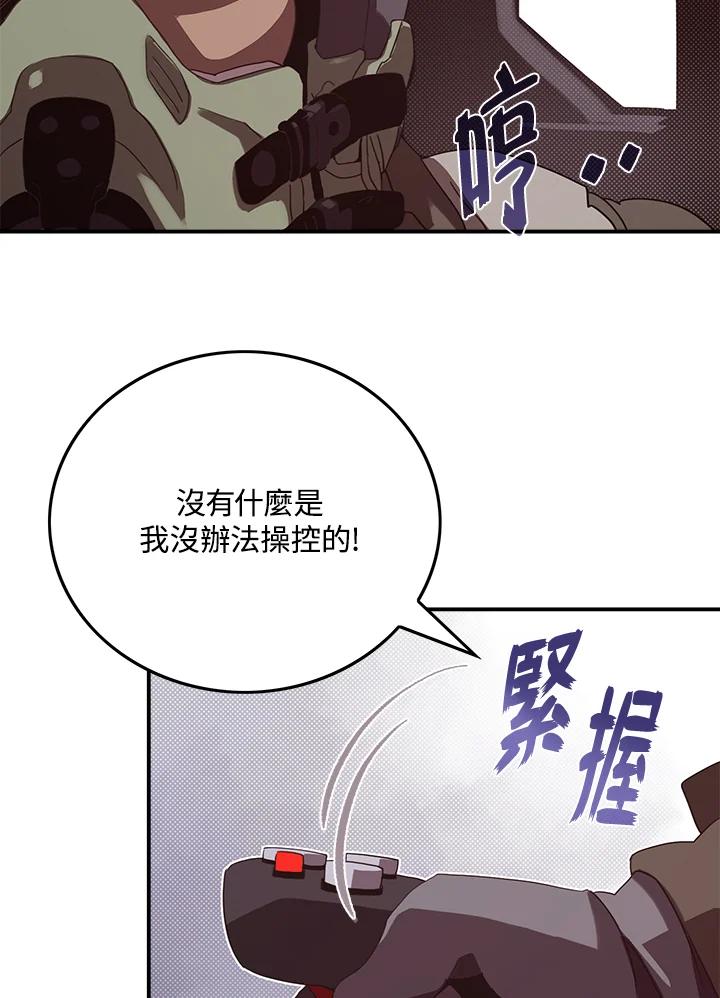 《魔导王》第56话 第59页