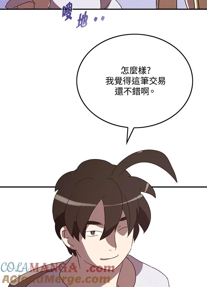 《魔导王》第56话 第25页