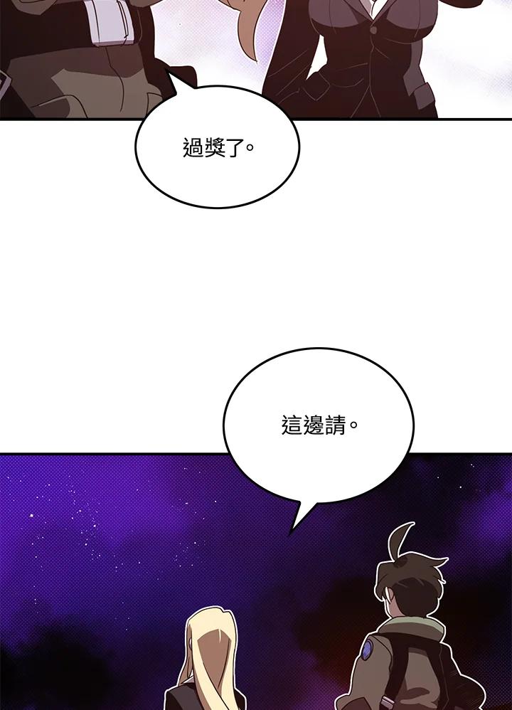 《魔导王》第56话 第36页