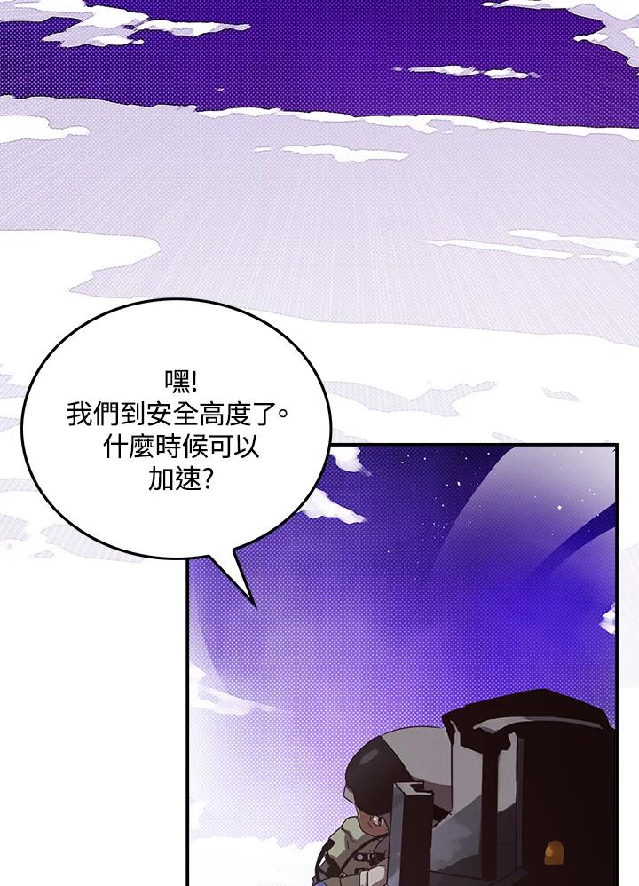 《魔导王》第56话 第54页