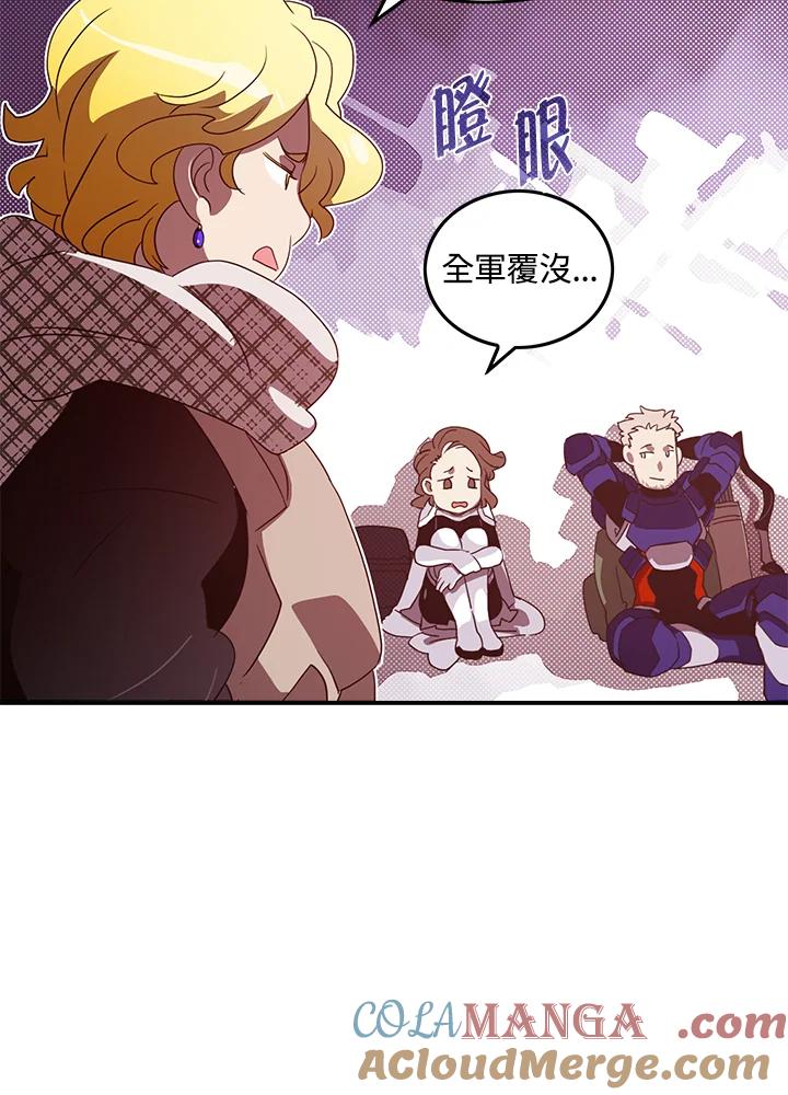 《魔导王》第57话 第55页