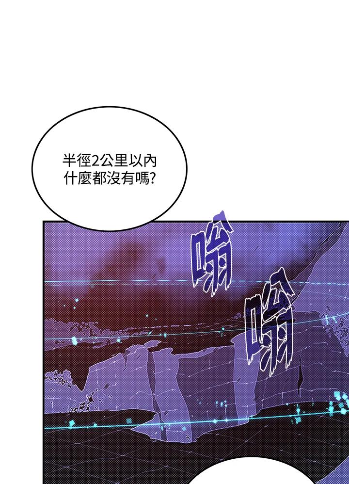 《魔导王》第57话 第26页