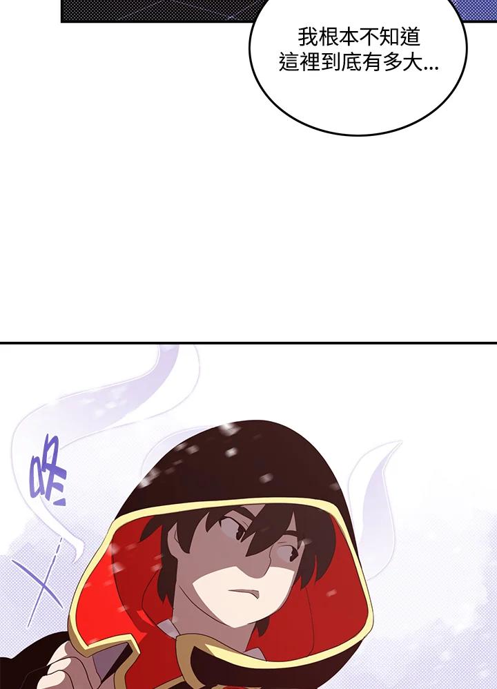 《魔导王》第57话 第27页