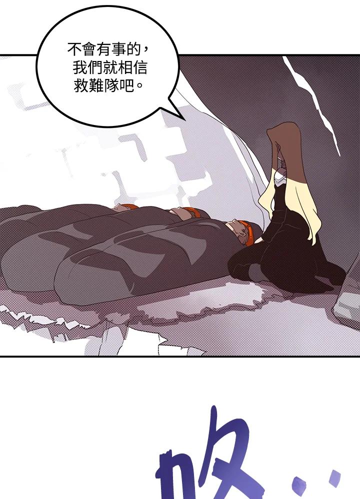 《魔导王》第57话 第56页