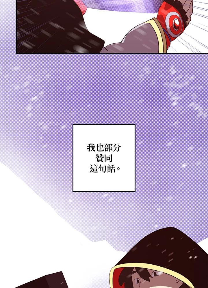 《魔导王》第57话 第29页