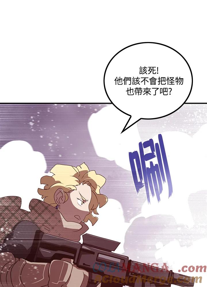 《魔导王》第57话 第61页