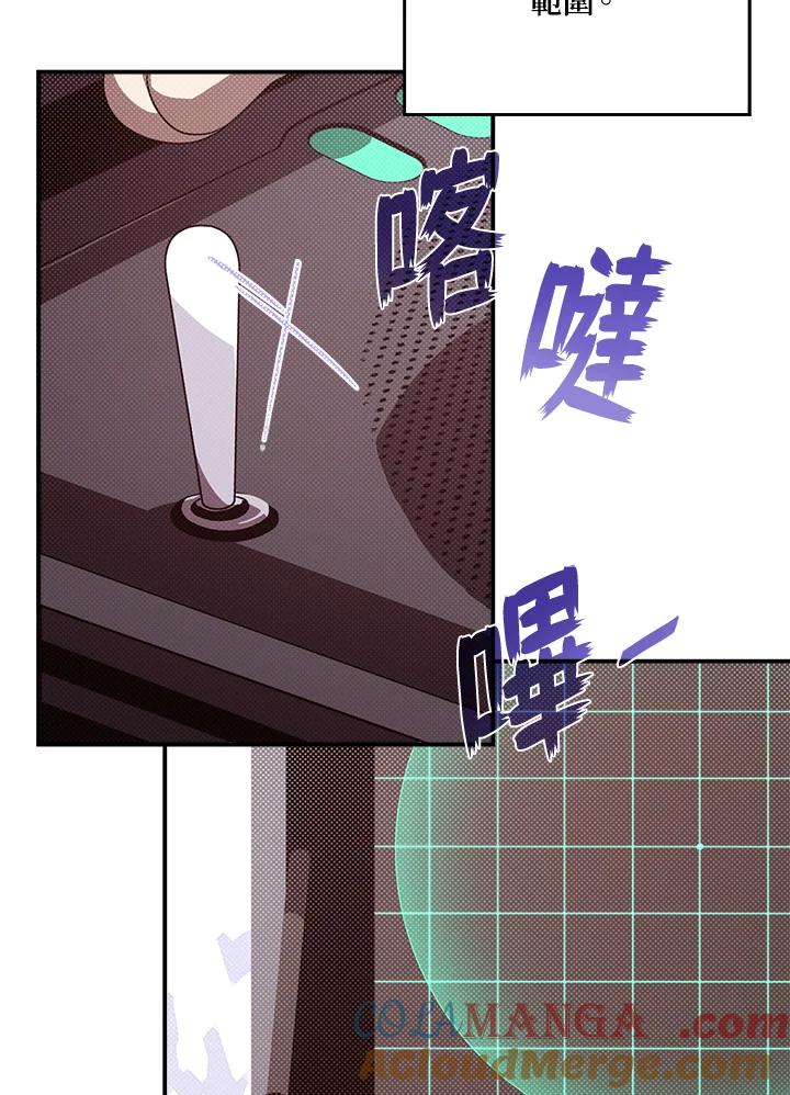 《魔导王》第57话 第31页
