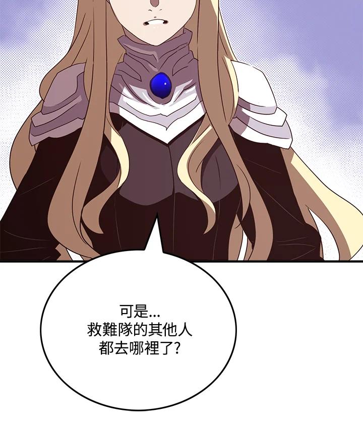 《魔导王》第57话 第69页