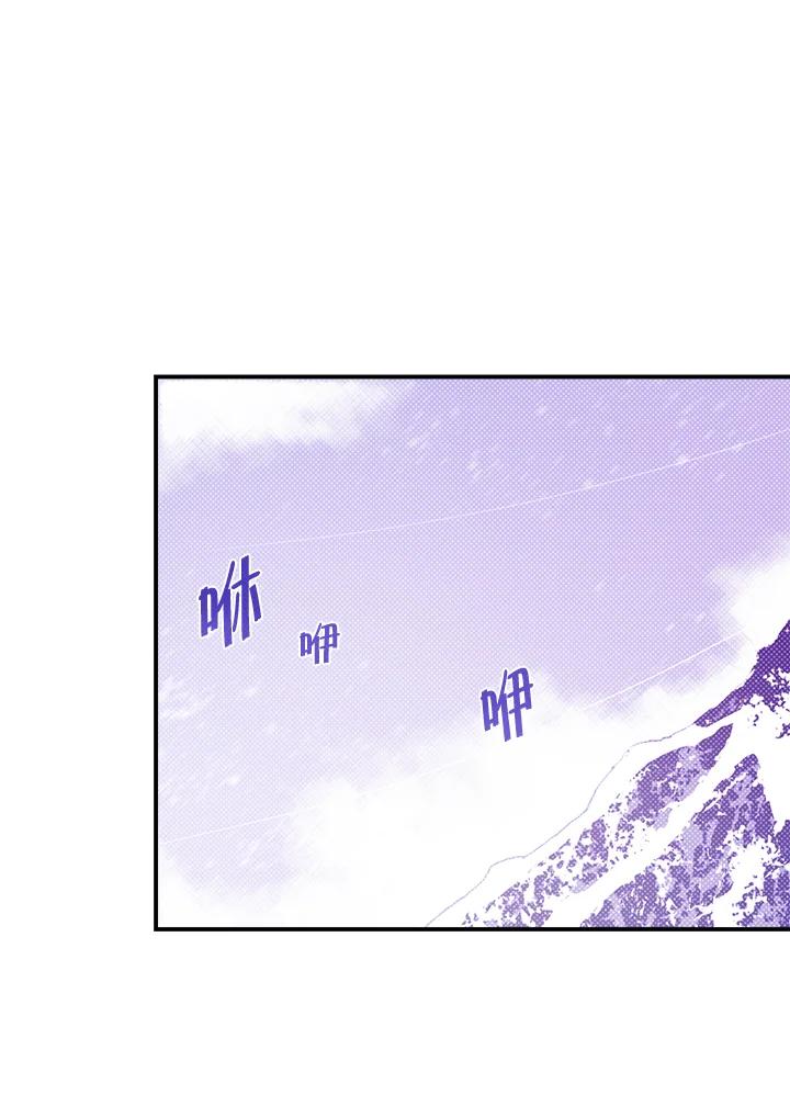 《魔导王》第57话 第15页