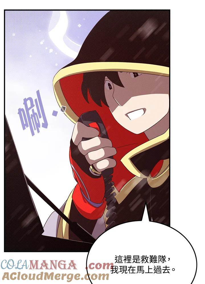 《魔导王》第57话 第34页