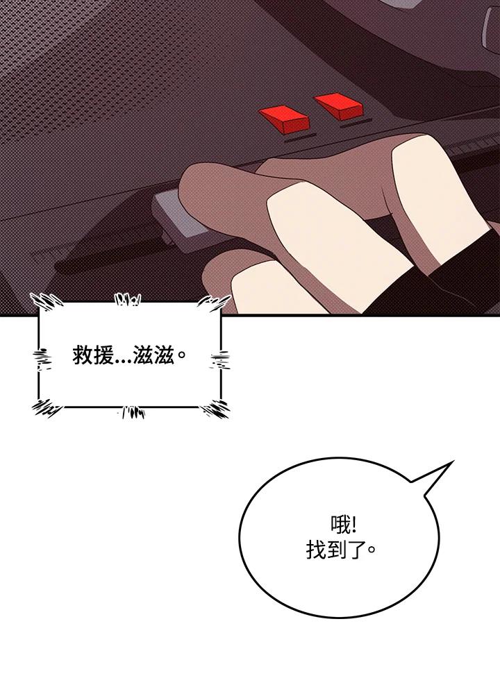 《魔导王》第57话 第33页