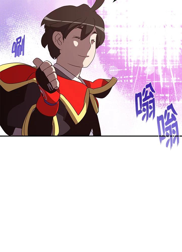 《魔导王》第57话 第14页