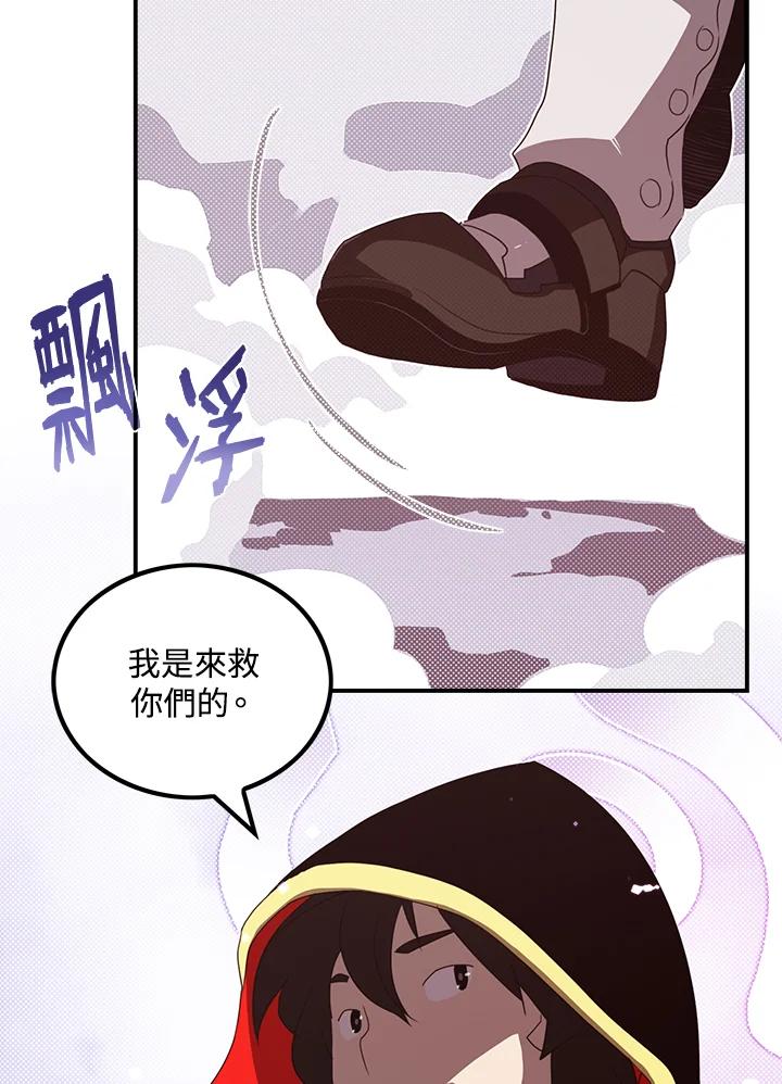 《魔导王》第57话 第63页