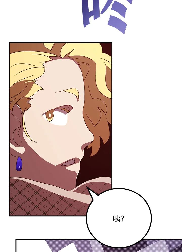 《魔导王》第57话 第57页