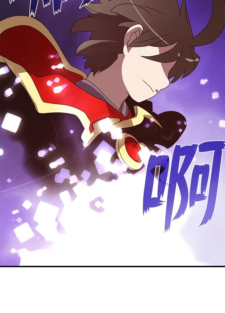 《魔导王》第57话 第11页