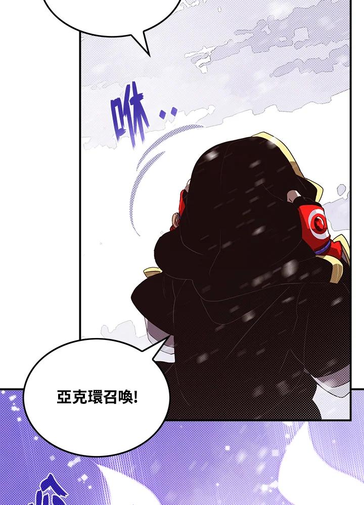 《魔导王》第57话 第20页