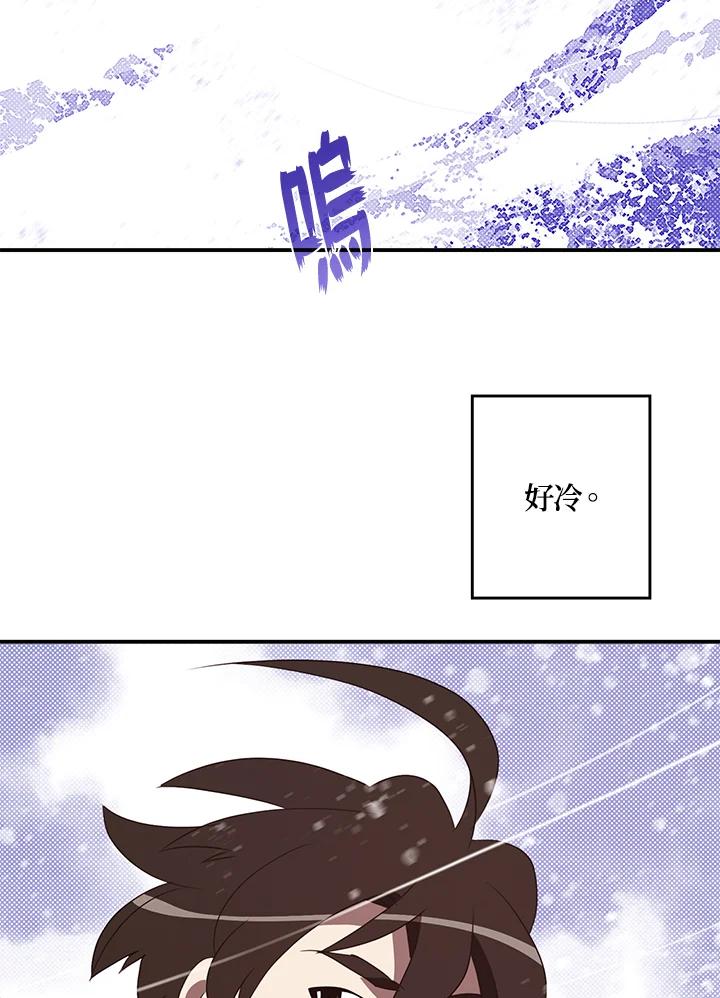 《魔导王》第57话 第18页