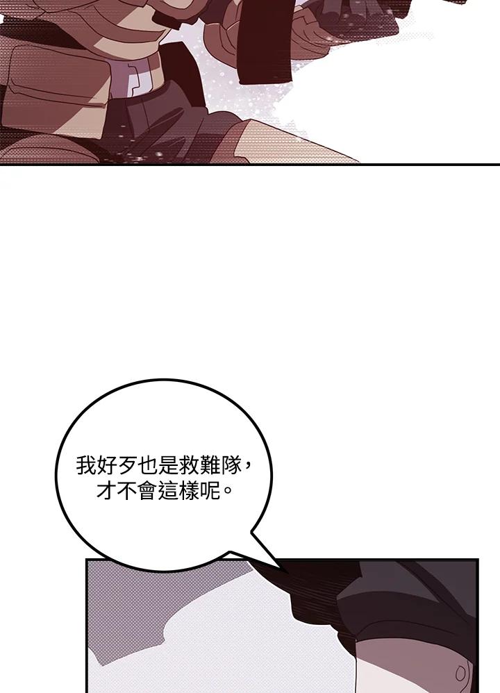 《魔导王》第57话 第62页