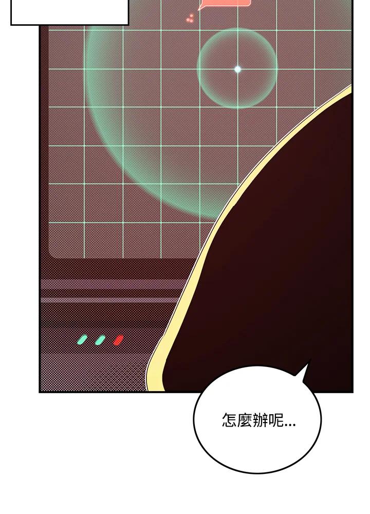 《魔导王》第57话 第44页