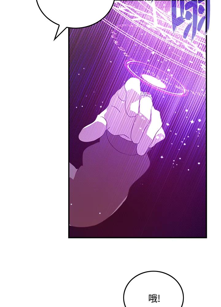 《魔导王》第57话 第9页