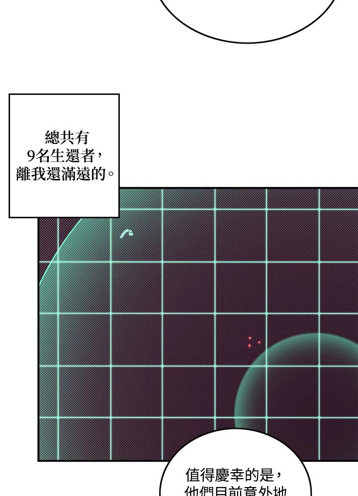 《魔导王》第57话 第35页