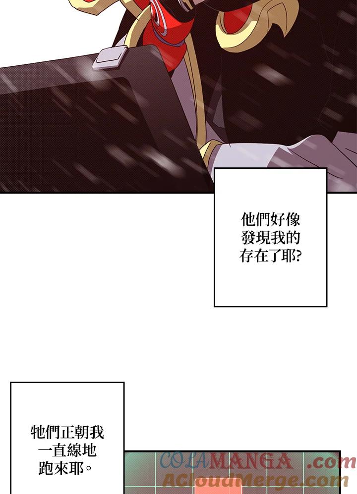 《魔导王》第57话 第43页