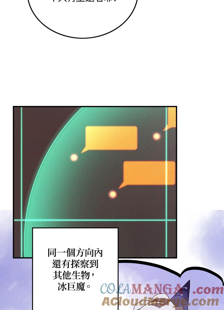 《魔导王》第57话 第37页