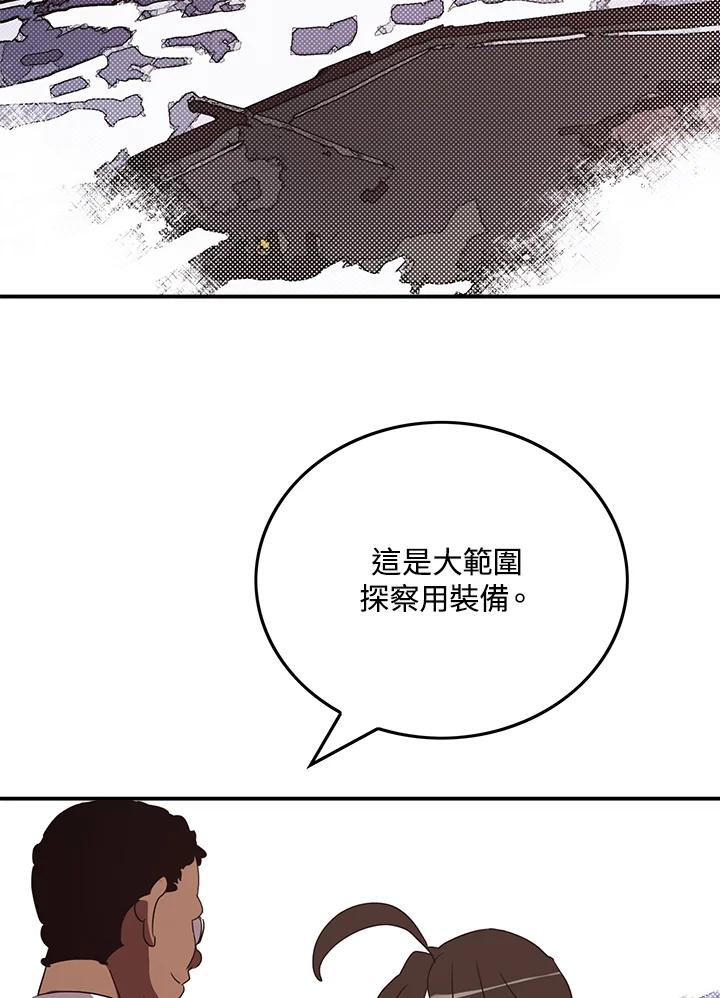 《魔导王》第57话 第2页