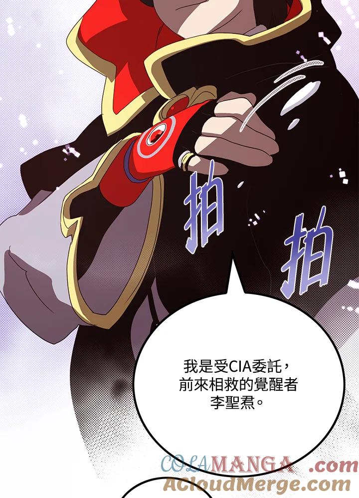 《魔导王》第57话 第64页