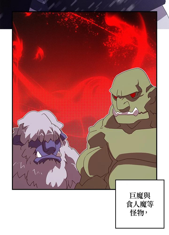《魔导王》第57话 第39页