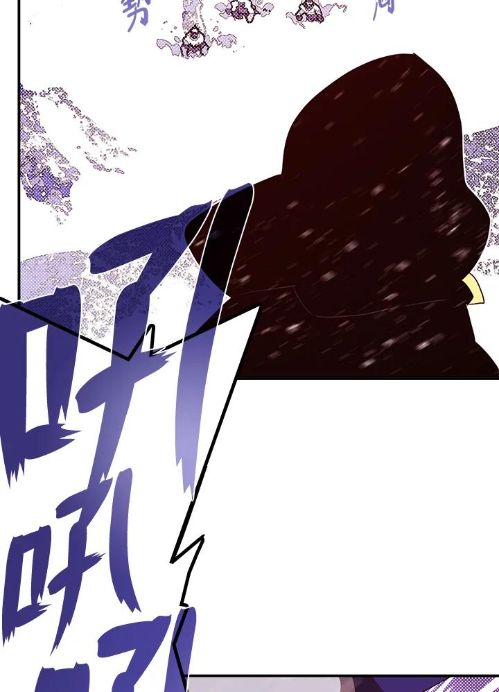 《魔导王》第57话 第48页