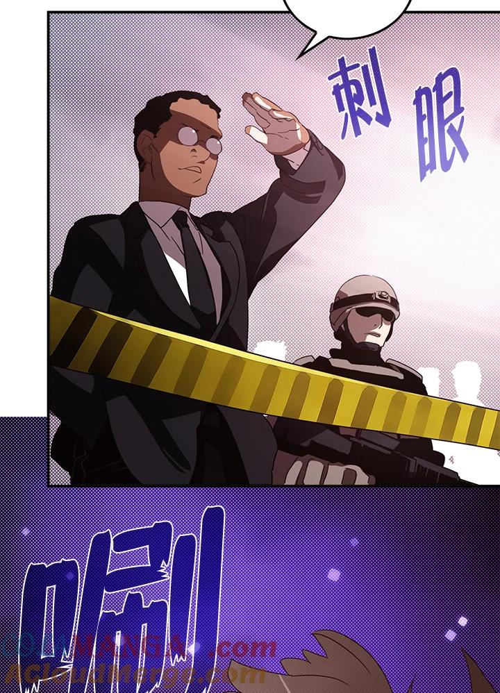 《魔导王》第57话 第10页
