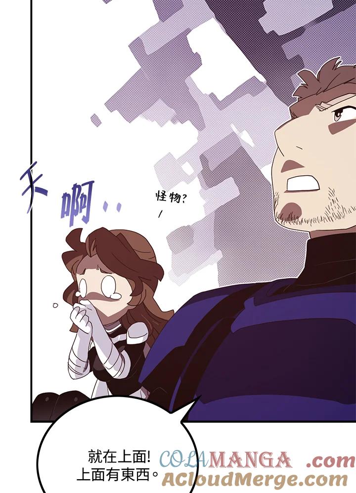 《魔导王》第57话 第58页