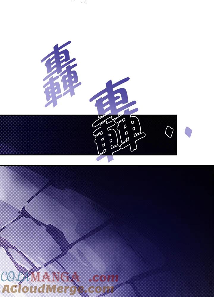 《魔导王》第57话 第52页