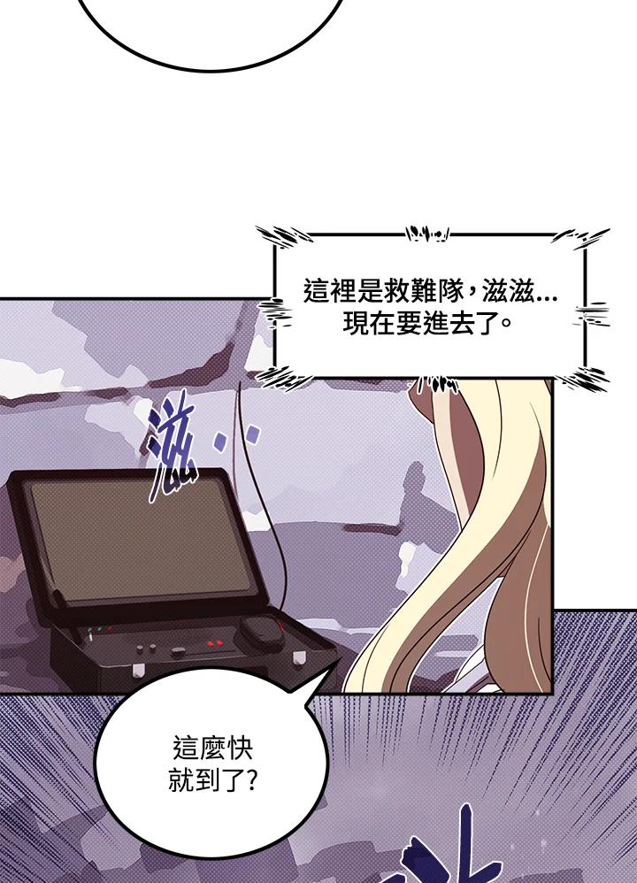 《魔导王》第57话 第59页