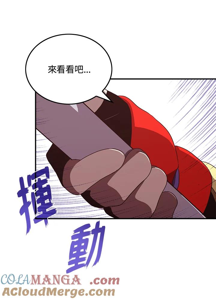《魔导王》第57话 第22页