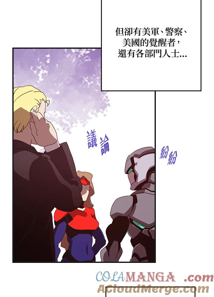 《魔导王》第57话 第7页