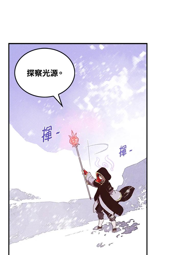 《魔导王》第57话 第23页