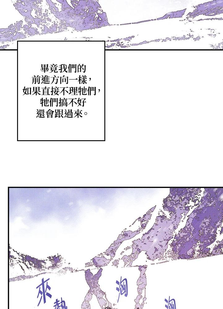 《魔导王》第57话 第47页