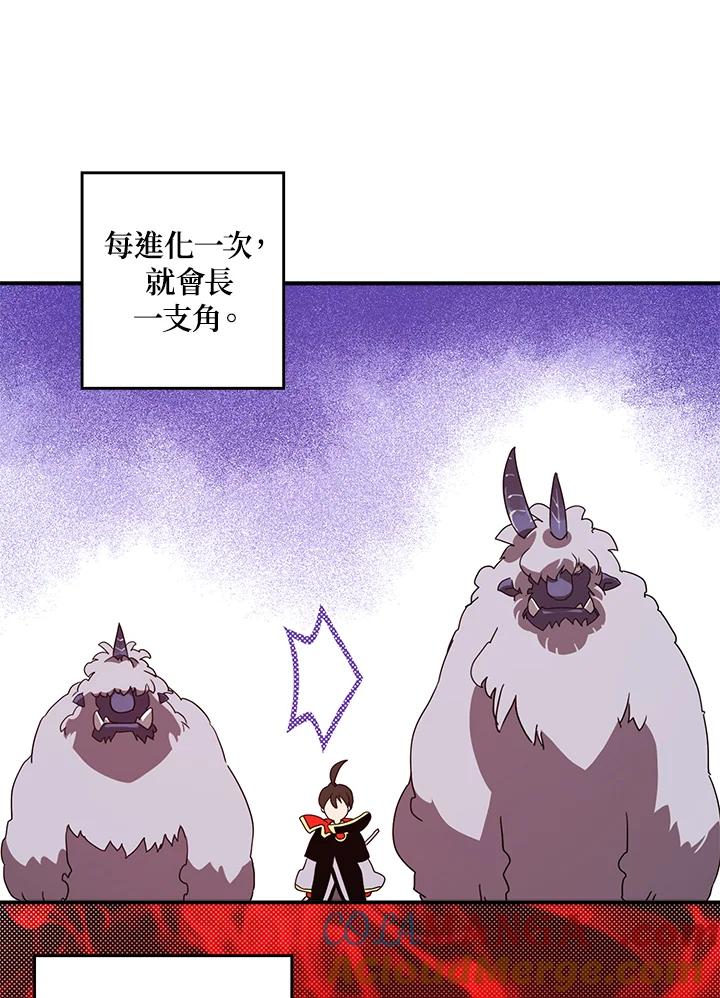 《魔导王》第57话 第40页