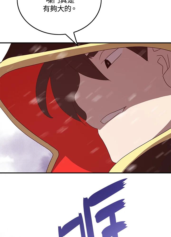 《魔导王》第57话 第50页