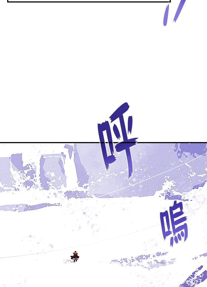 《魔导王》第57话 第17页